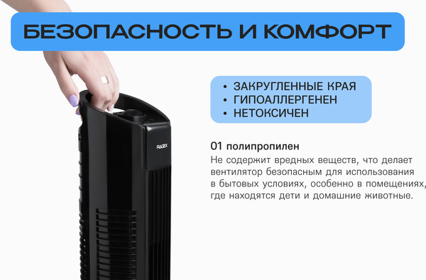 Изображение товара Вентилятор RAGEX R1204-000 (черный)