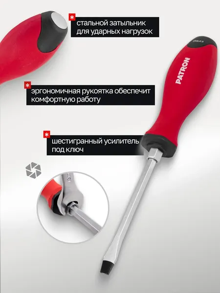 Изображение товара Набор отверток Patron P-7004 (64829)