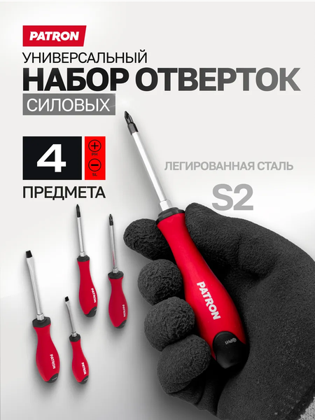 Изображение товара Набор отверток Patron P-7004 (64829)