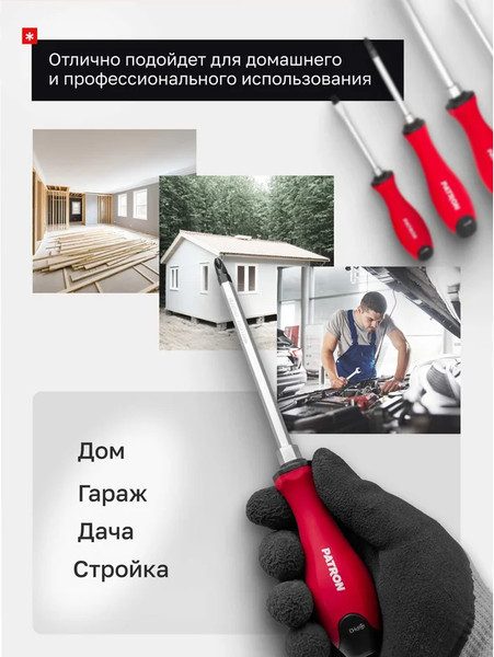 Изображение товара Набор отверток Patron P-7006 (64830)