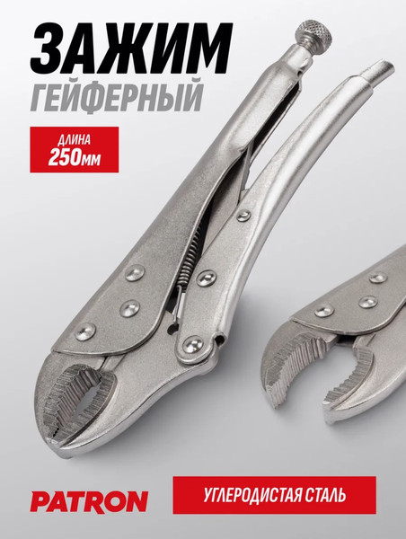 Изображение товара Гейферный зажим Patron P-614F250 (65039)