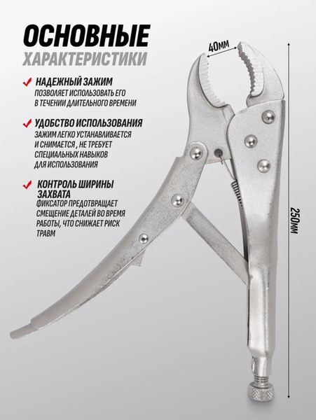 Изображение товара Гейферный зажим Patron P-614F250 (65039)