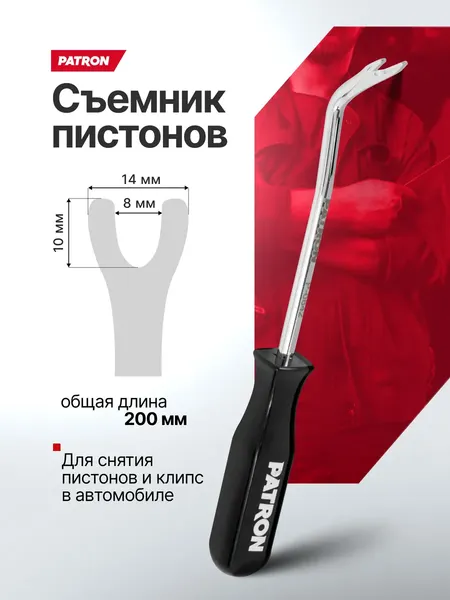 Изображение товара Съемник Patron P-0842 (65077)