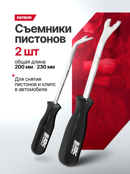 Изображение товара Набор съемников Patron P-902U1 (65079)