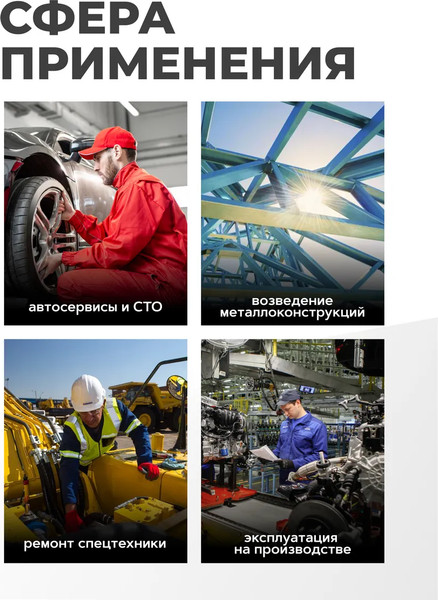 Изображение товара Головка слесарная Patron P-4458521TH (65100)