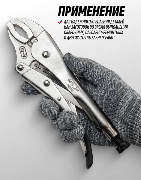 Изображение товара Гейферный зажим Patron P-614250 (64598)