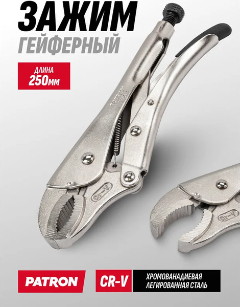 Изображение товара Гейферный зажим Patron P-614250 (64598)