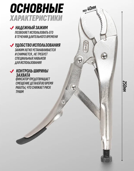 Изображение товара Гейферный зажим Patron P-614250 (64598)