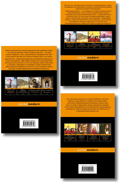 Изображение товара Набор книг Эксмо Общество мертвых поэтов. Прерванная жизнь. Нация прозака (Кейсен Сюзанна, Горовиц-Клейнбаум Нэнси, Вуртцель Элизабет)