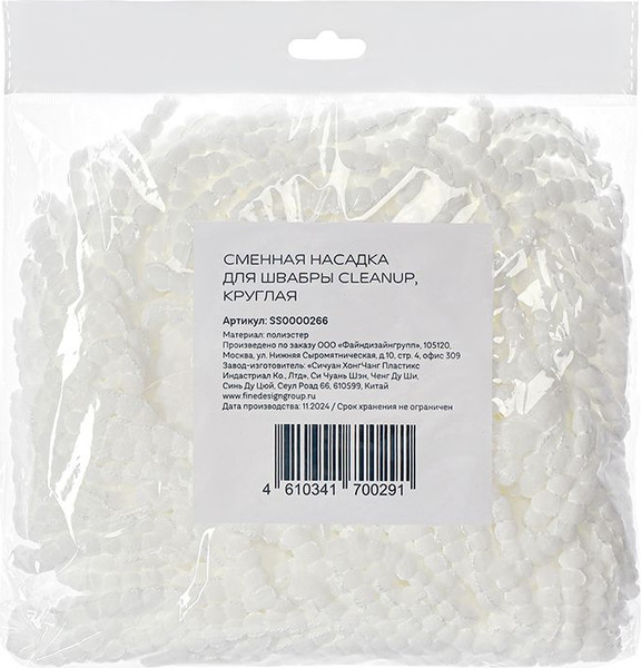 Изображение товара Моп для швабры Smart Solutions Cleanup / SS0000266