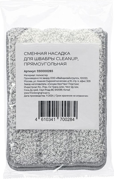 Изображение товара Моп для швабры Smart Solutions Cleanup / SS0000265