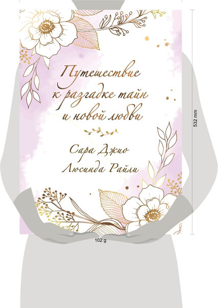 Изображение товара Набор книг Эксмо Южная тайна, твердая обложка (Райли Люсинда, Джио Сара)