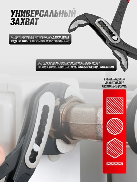 Изображение товара Клещи переставные Patron P-613B250 (64717)