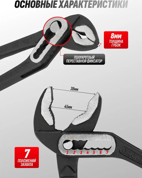 Изображение товара Клещи переставные Patron P-613B250 (64717)