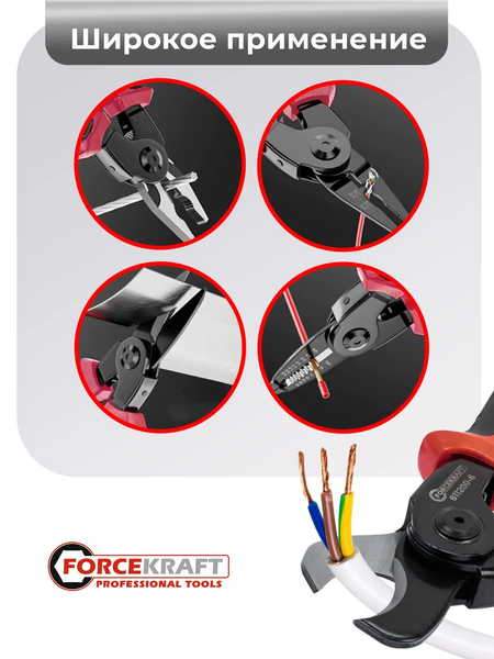 Изображение товара Плоскогубцы ForceKraft FK-611200-6 (65030)