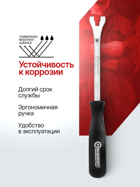 Изображение товара Съемник ForceKraft FK-0841 (65066)