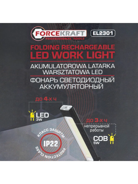 Изображение товара Фонарь ForceKraft 64 656 / FK-EL2301