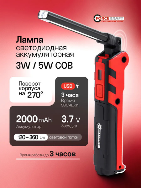 Изображение товара Фонарь ForceKraft 64 656 / FK-EL2301