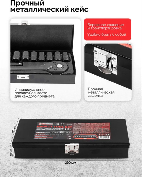 Изображение товара Универсальный набор инструментов ForceKraft FK-4122-9 (64664)