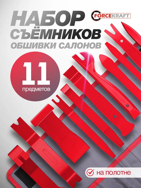 Изображение товара Набор автоинструмента ForceKraft FK-905M11 (64695)