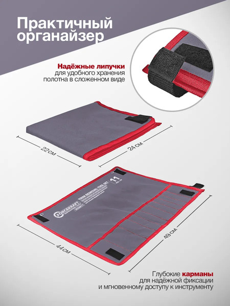 Изображение товара Набор автоинструмента ForceKraft FK-905M11 (64695)