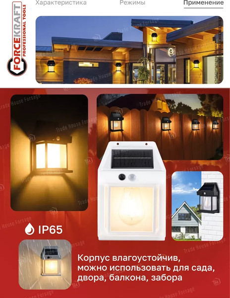 Изображение товара Набор бра уличных ForceKraft FK-WL6009 (62141), (3шт, белый)