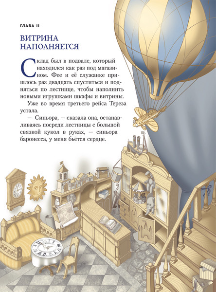 Изображение товара Книга Эксмо Путешествие Голубой стрелы, твердый переплет (Родари Д.)