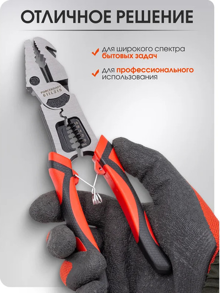 Изображение товара Плоскогубцы ForceKraft FK-611L215 (62323)