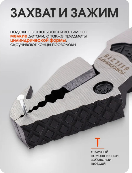 Изображение товара Плоскогубцы ForceKraft FK-611L215 (62323)