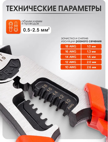 Изображение товара Плоскогубцы ForceKraft FK-611L215 (62323)