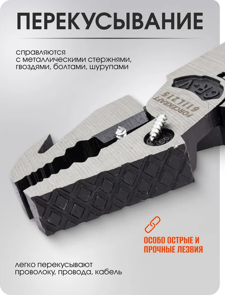 Изображение товара Плоскогубцы ForceKraft FK-611L215 (62323)