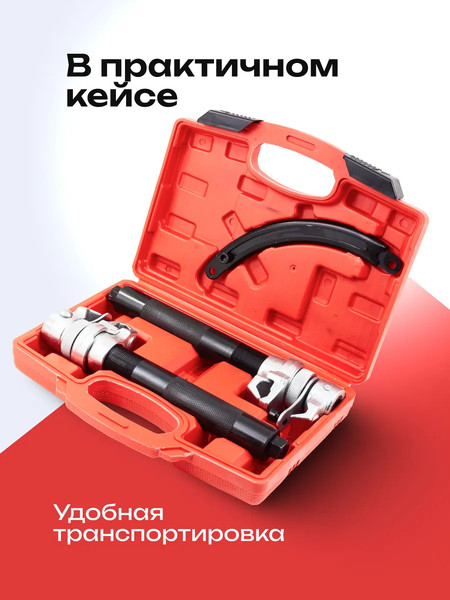 Изображение товара Стяжка пружин ForceKraft FK-627280A (62324)