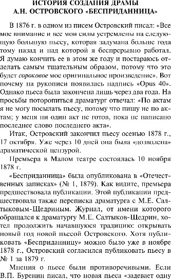 Изображение товара Книга Эксмо Бесприданница. Гроза, мягкая обложка (Островский Александр)