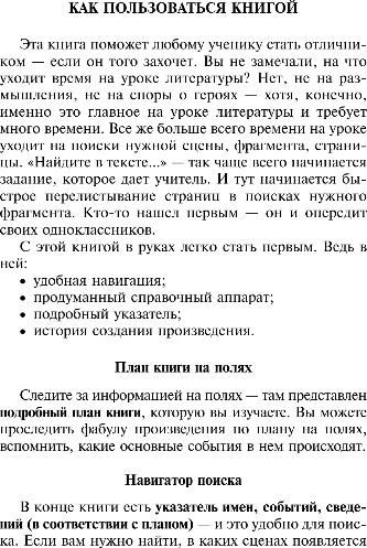 Изображение товара Художественная книга Эксмо Герой нашего времени, мягкая обложка (Лермонтов Михаил)