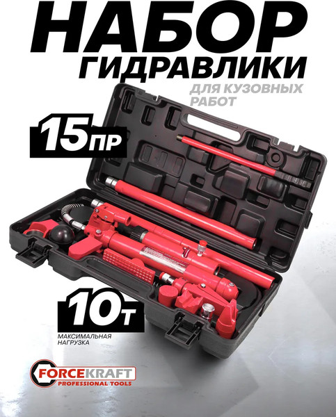Изображение товара Набор гидравлический ForceKraft FK-0010K (62110)
