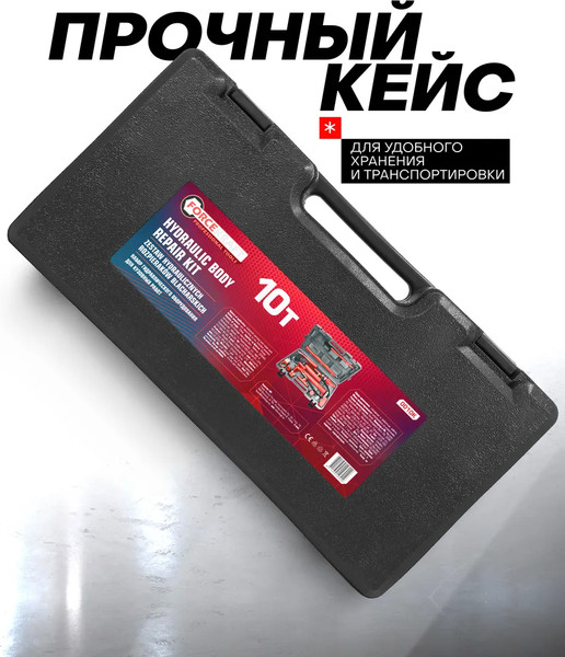 Изображение товара Набор гидравлический ForceKraft FK-0010K (62110)