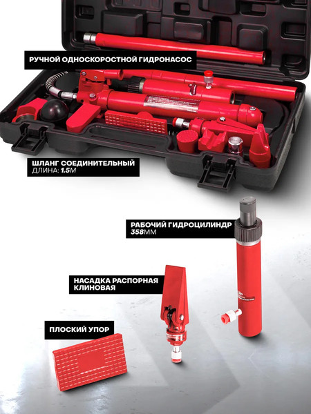 Изображение товара Набор гидравлический ForceKraft FK-0010K (62110)