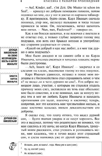 Изображение товара Книга Эксмо Детство, мягкая обложка (Толстой Лев)