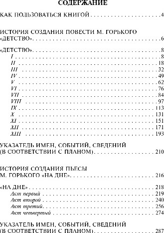 Изображение товара Книга Эксмо Детство. На дне, мягкая обложка (Горький Максим)