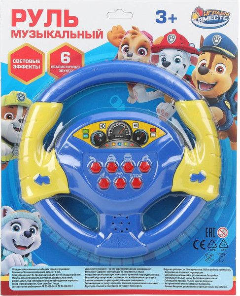 Изображение товара Развивающая игрушка Играем вместе Руль / ZY805146-R14