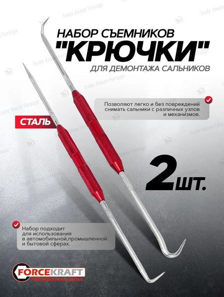 Изображение товара Набор съемников ForceKraft FK-904U4C (61 662)