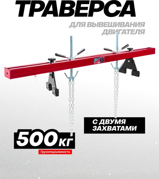 Изображение товара Траверса для двигателя ForceKraft FK-TW05001 MST (61856)