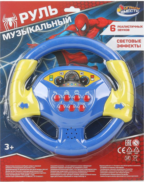 Изображение товара Развивающая игрушка Играем вместе Руль / ZY805146-R19