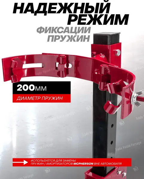 Изображение товара Стяжка пружин гидравлическая ForceKraft FK-1500-4 TQ (61024)