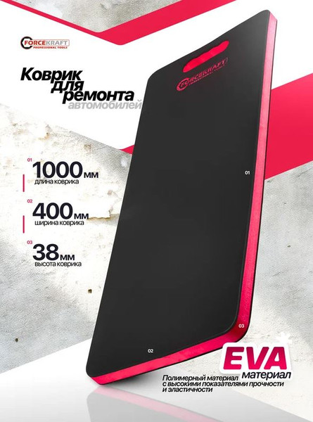 Изображение товара Коврик для ремонта автомобиля ForceKraft FK-TRL8002-1C (61225)