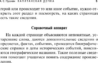 Изображение товара Книга Эксмо Капитанская дочка, мягкая обложка (Пушкин Александр)