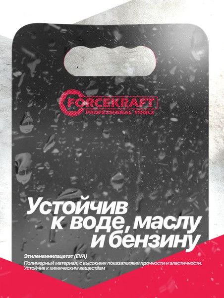 Изображение товара Коврик для ремонта автомобиля ForceKraft FK-TRL7002-1A (61229)