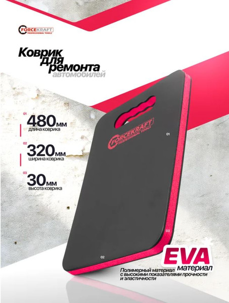 Изображение товара Коврик для ремонта автомобиля ForceKraft FK-TRL7002-1A (61229)