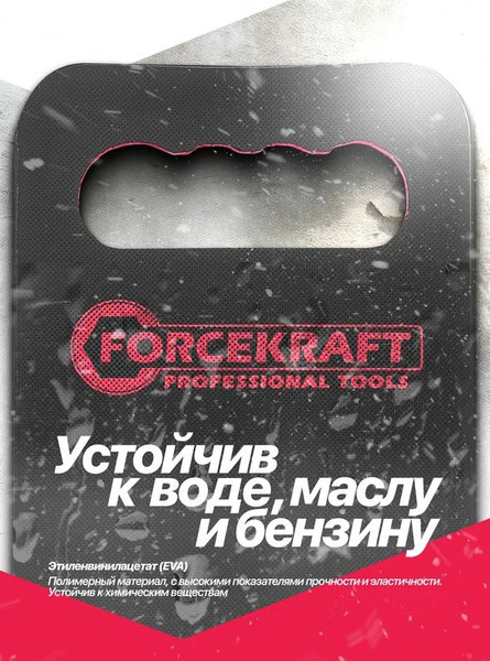 Изображение товара Коврик для ремонта автомобиля ForceKraft FK-TRL7002-1B (61230)