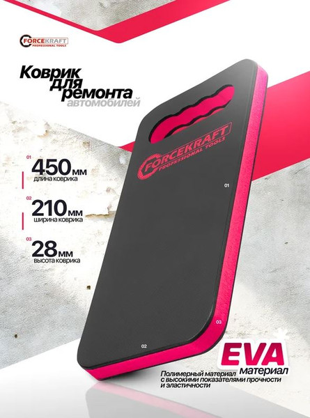Изображение товара Коврик для ремонта автомобиля ForceKraft FK-TRL7002-1B (61230)